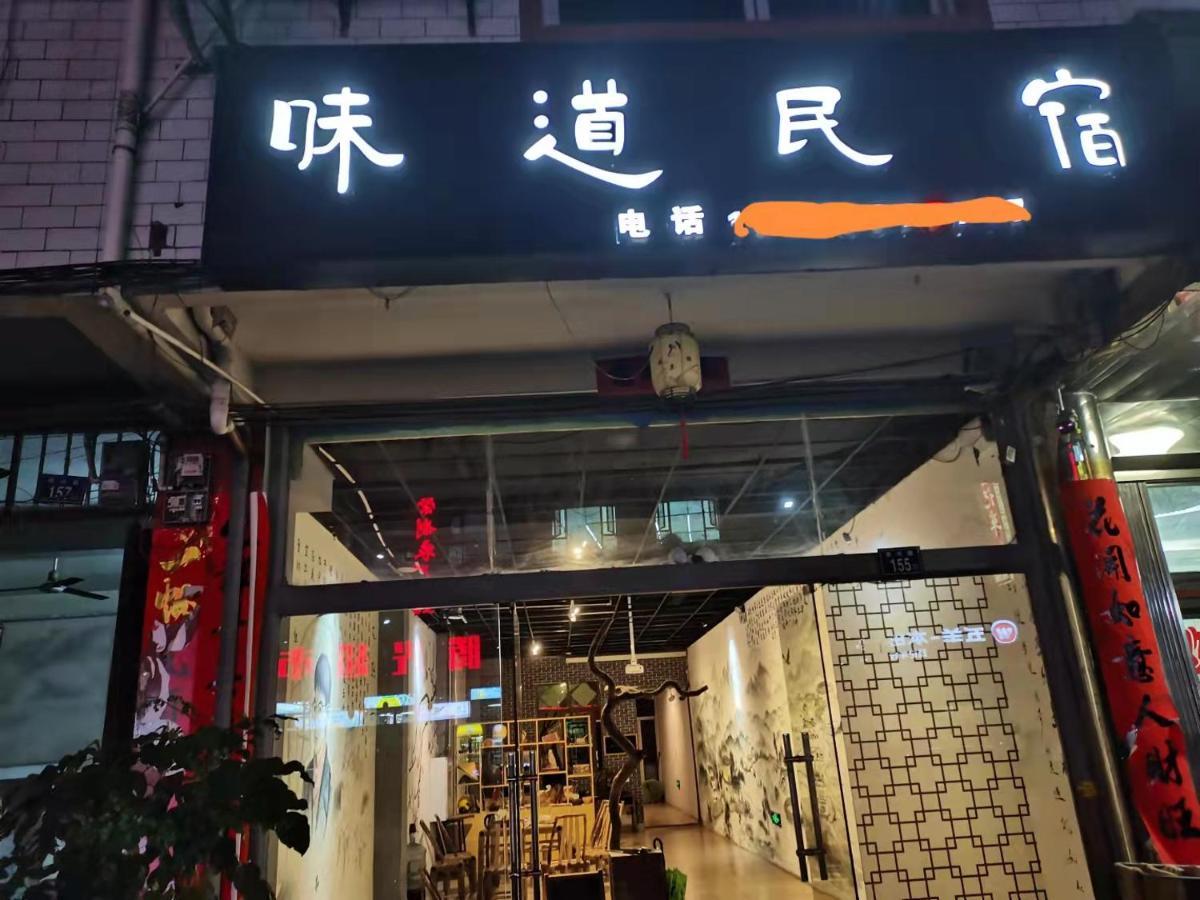 Tulou Panda Homestay Yongding Exterior photo